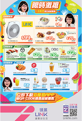 “Park & Dine” Raises Brand Awareness for Tenants 
with Summer Crazy Offers
「泊食易」夏日瘋狂著數 提高商戶關注度